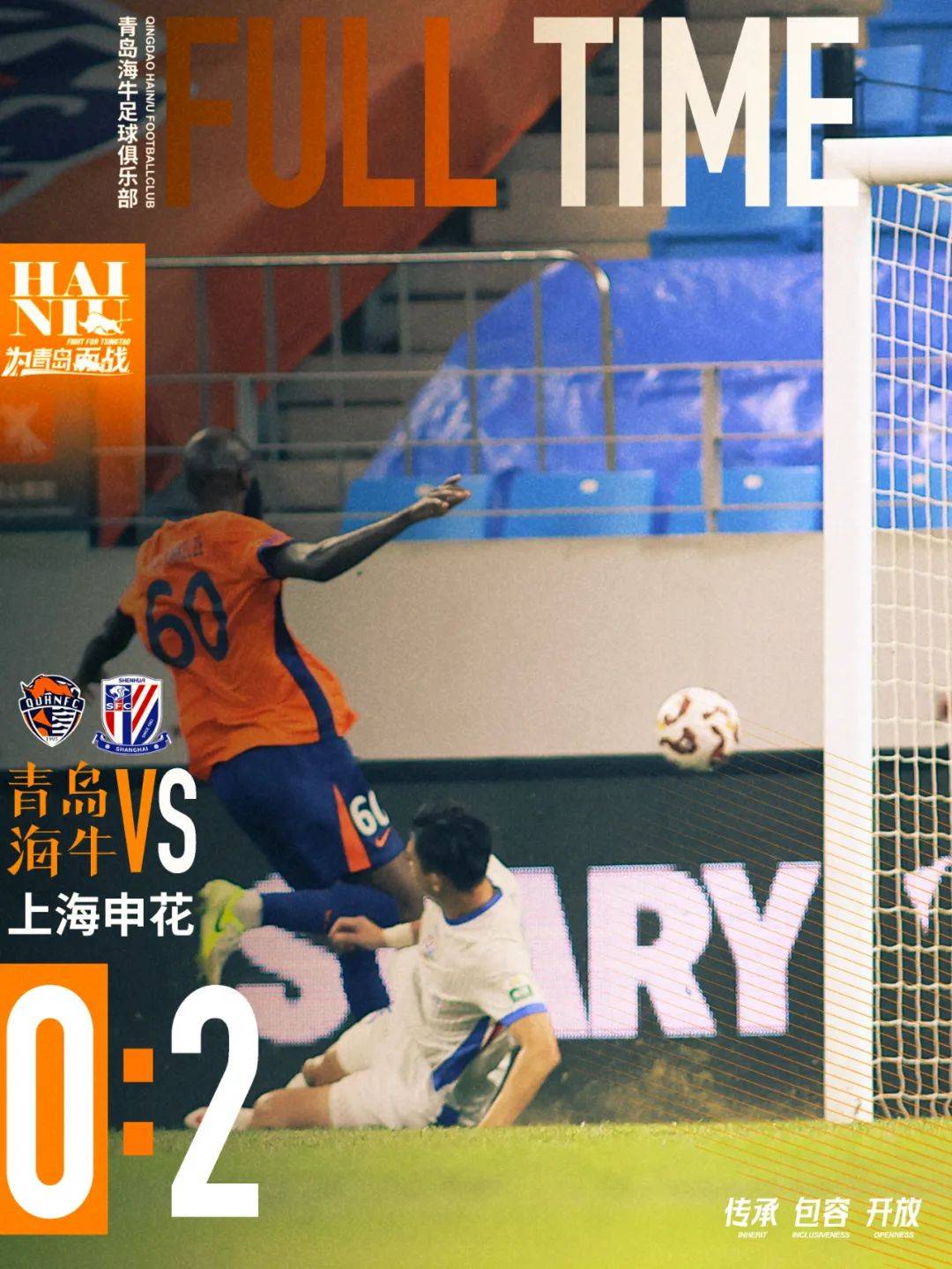 上海申花主场憾平广州恒大，保级形势不容乐观的简单介绍