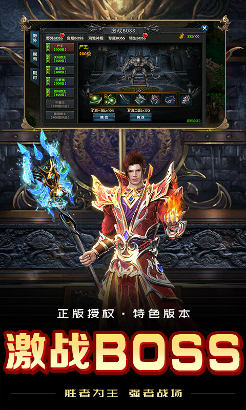 热血激战，胜者为王，败者反思的简单介绍