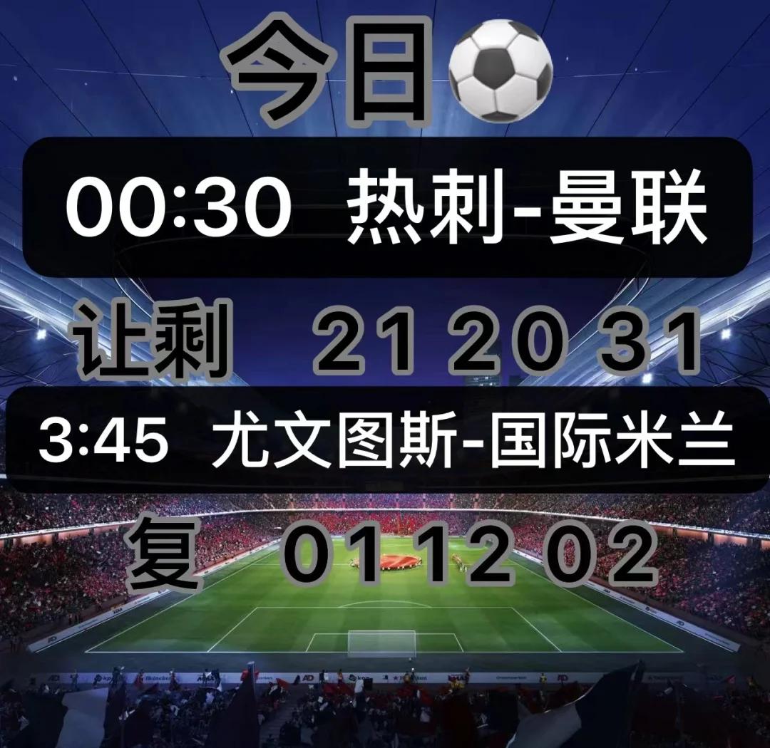 包含意甲大战全纪录：国际米兰攻守兼备实现全面胜利的词条