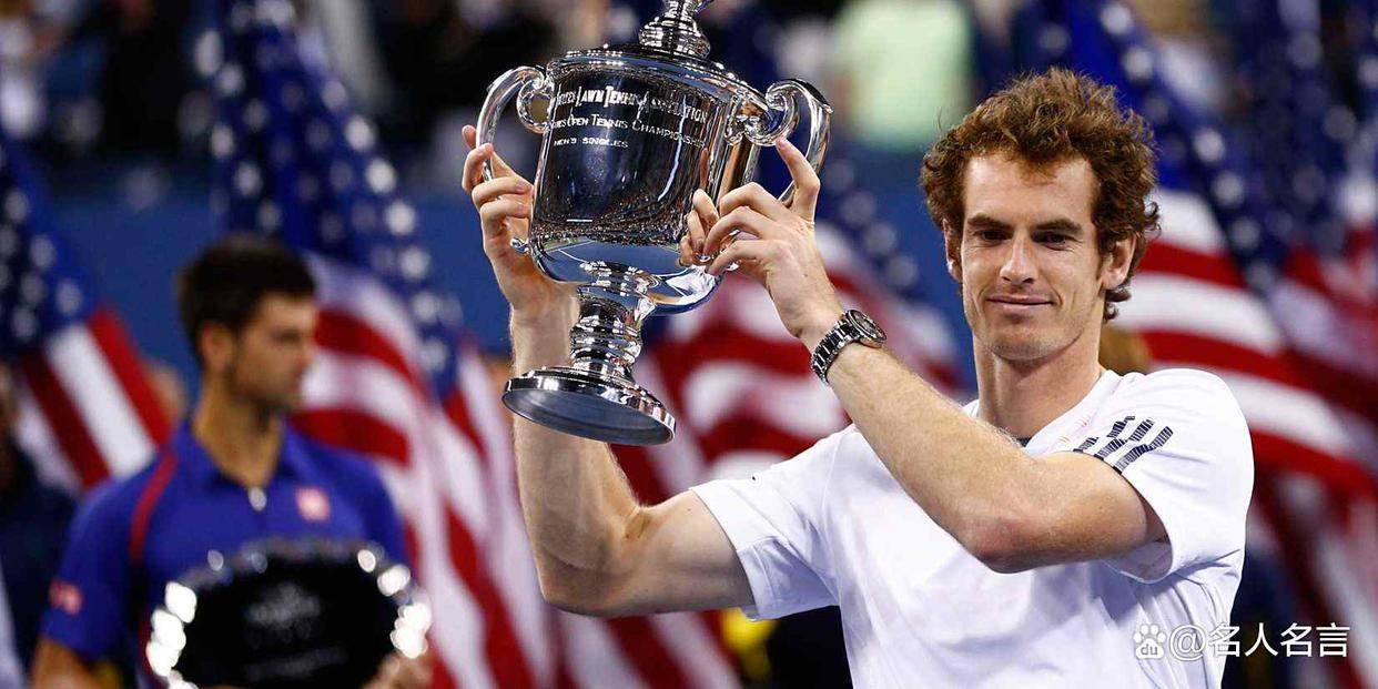 美网横扫澳网,穆雷关键制胜 美网横扫澳网,穆雷关键制胜