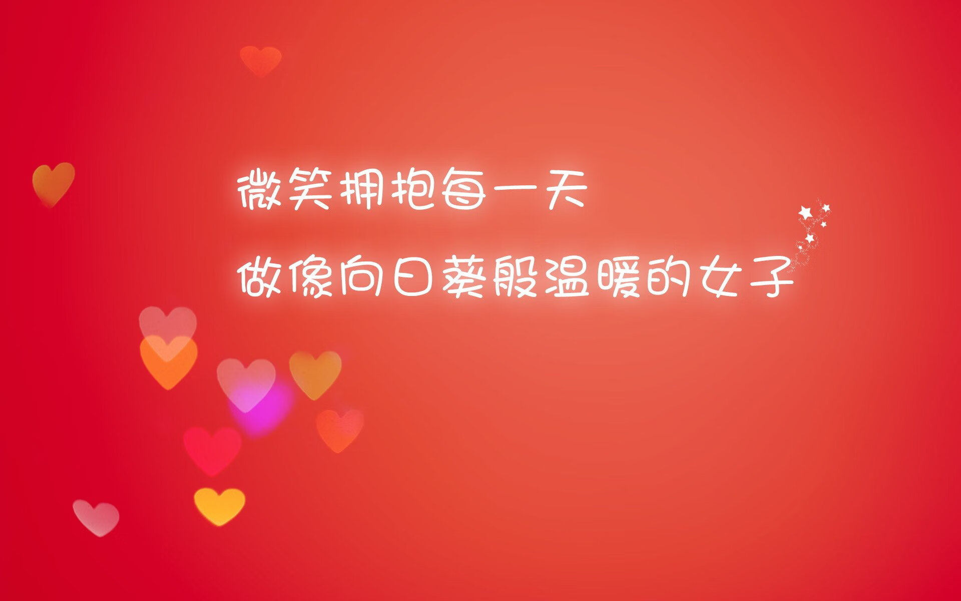 构思